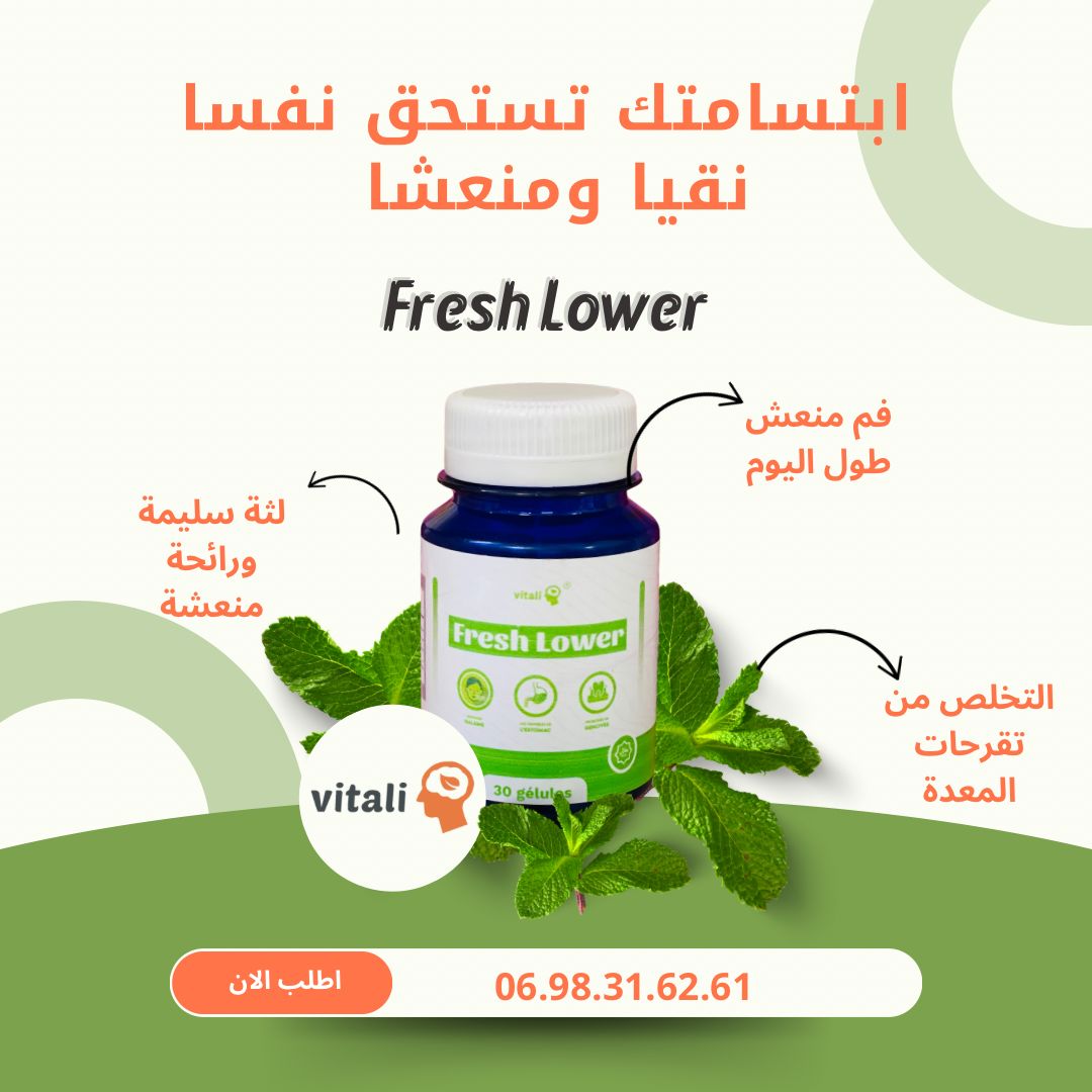 fresh lower فراش لاور